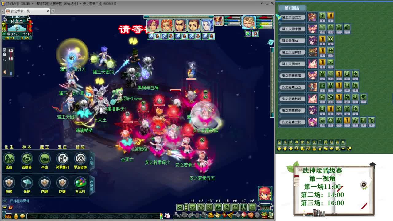 黎小乃-来人剑会上分 第6段