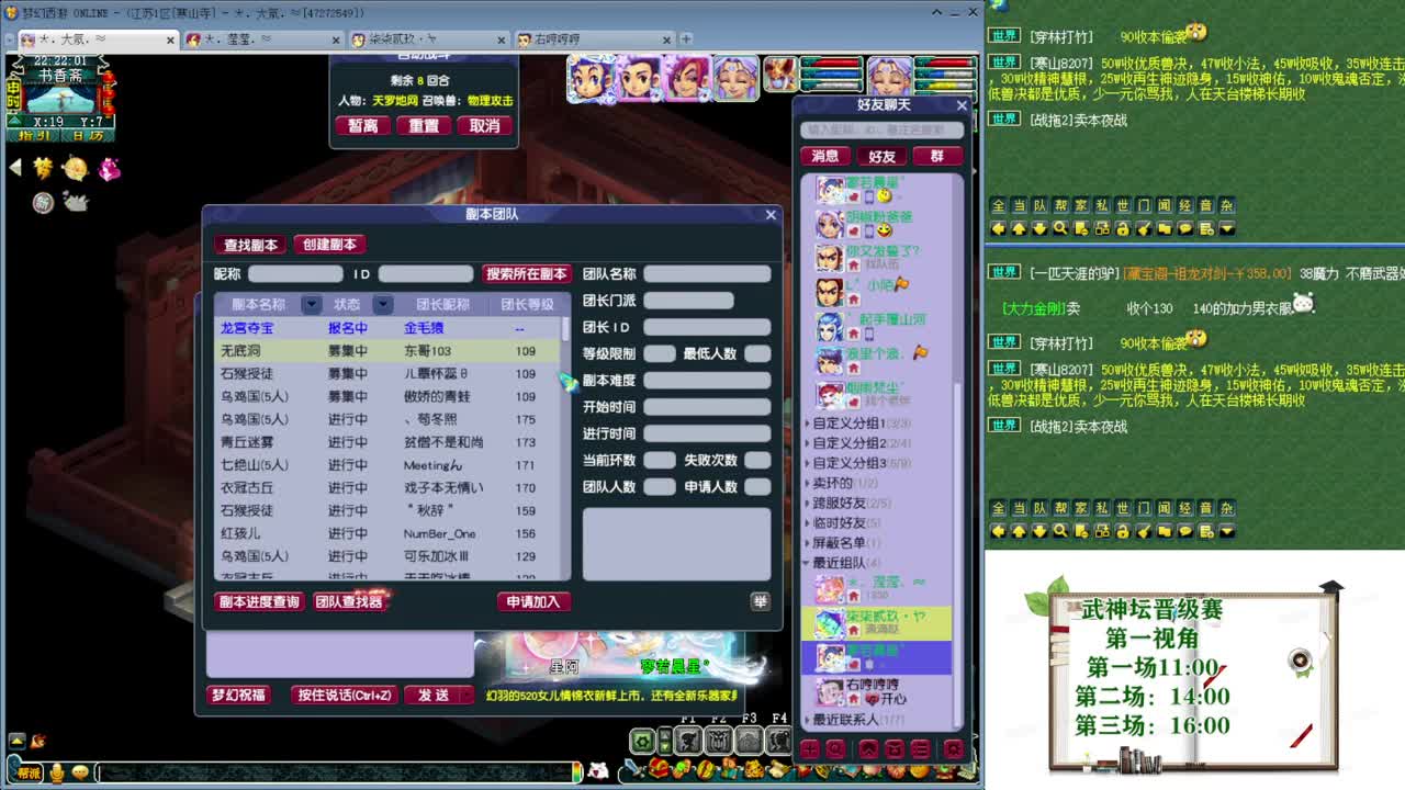 黎小乃-来人剑会上分 第7段