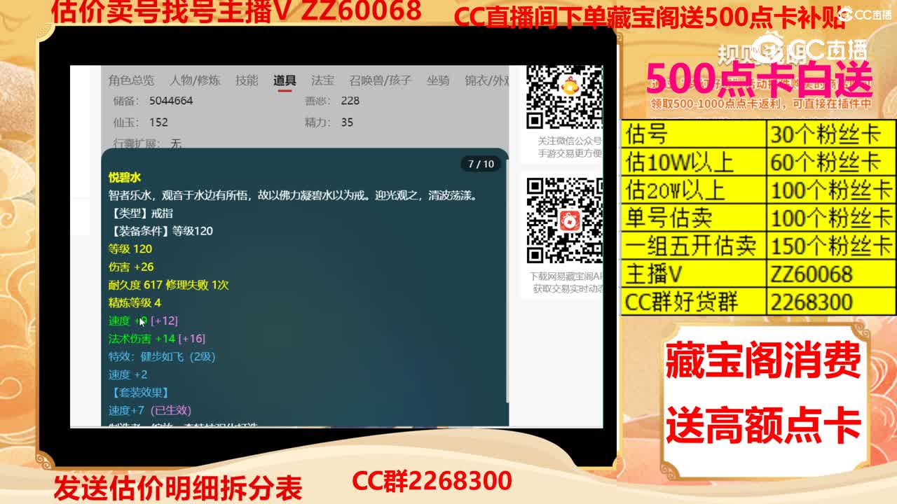 【主播点评】10209882
