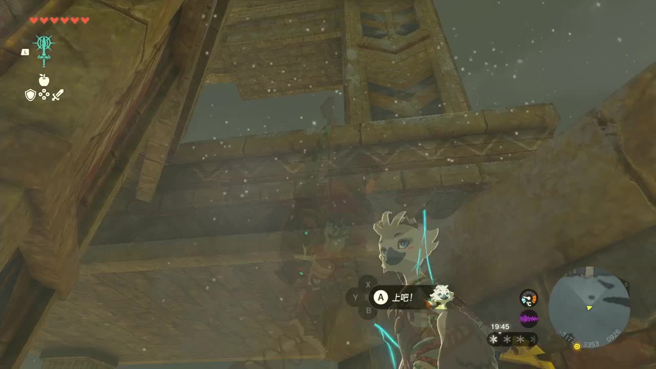 塞尔达传说-王国之泪 第2段