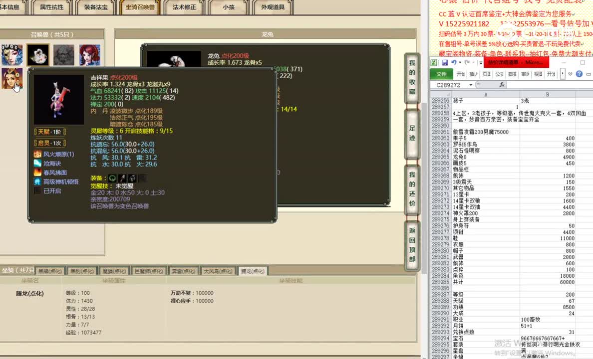 傲雪凌霜200男魔75000
