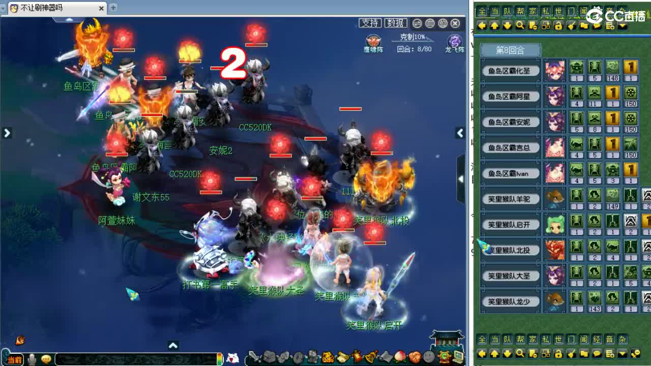 周四群雄逐鹿！ 第1段