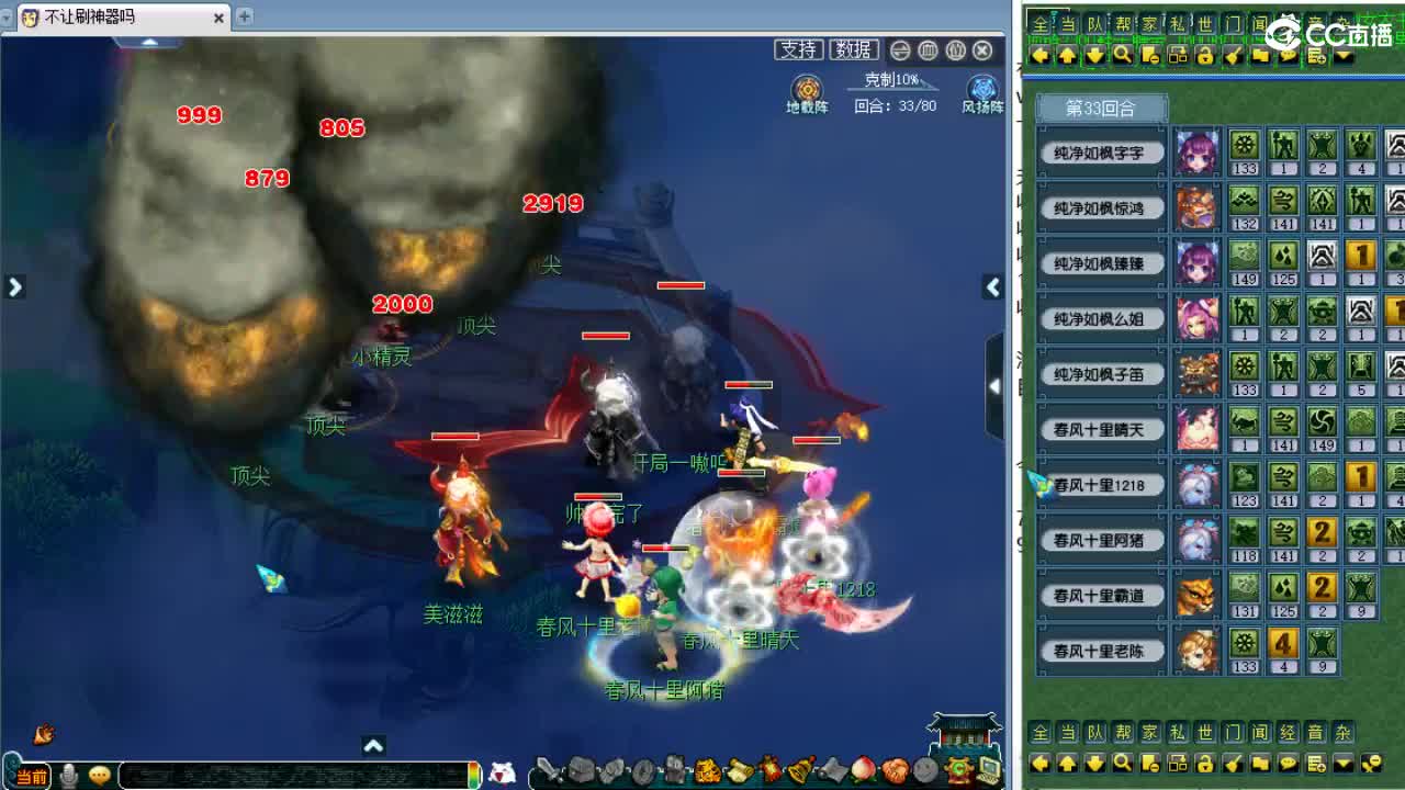周四群雄逐鹿！ 第2段