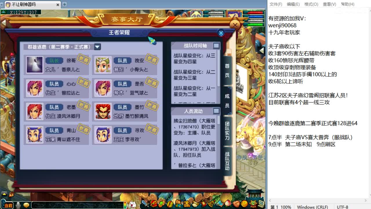 周四群雄逐鹿！ 第4段