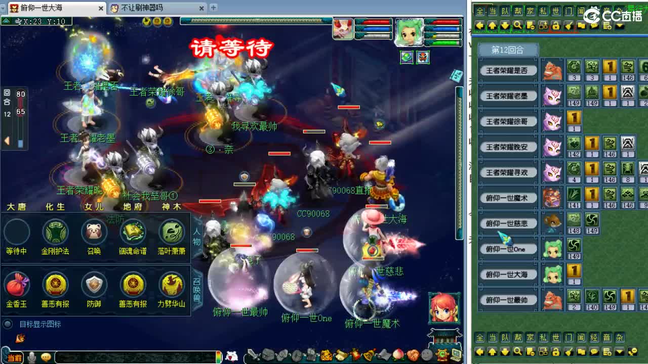 周四群雄逐鹿！ 第5段