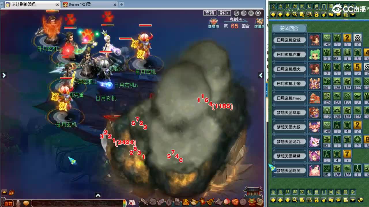 周四群雄逐鹿！ 第7段