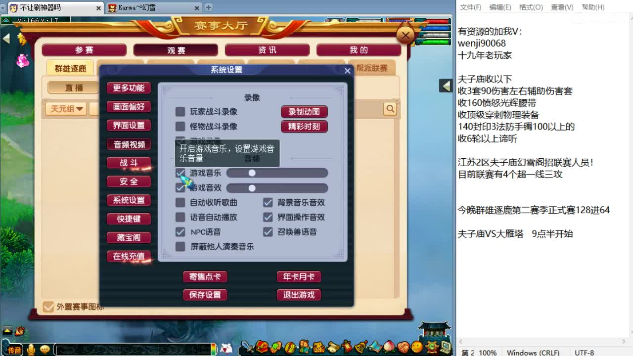 周四群雄逐鹿！ 第8段