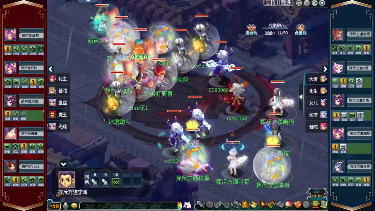 520双倍仙玉积分❤接预定 第5段