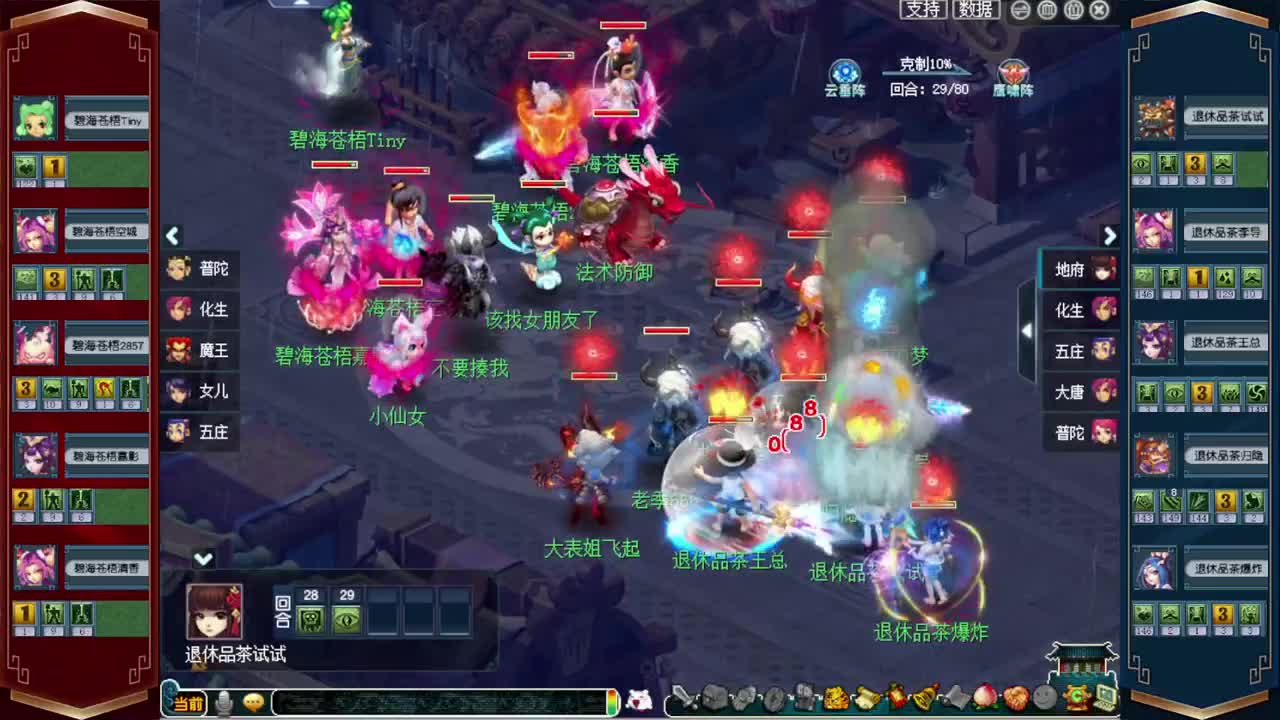 520双倍仙玉积分❤接预定 第6段