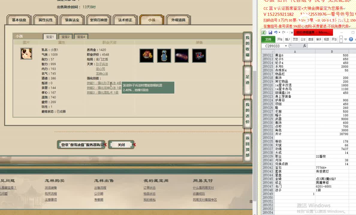 傲雪凌霜178男人29480