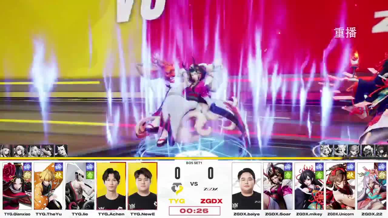 平安京OPL春季赛 第6段
