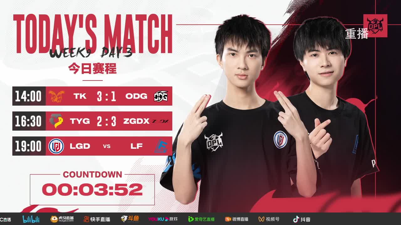 平安京OPL春季赛 第11段