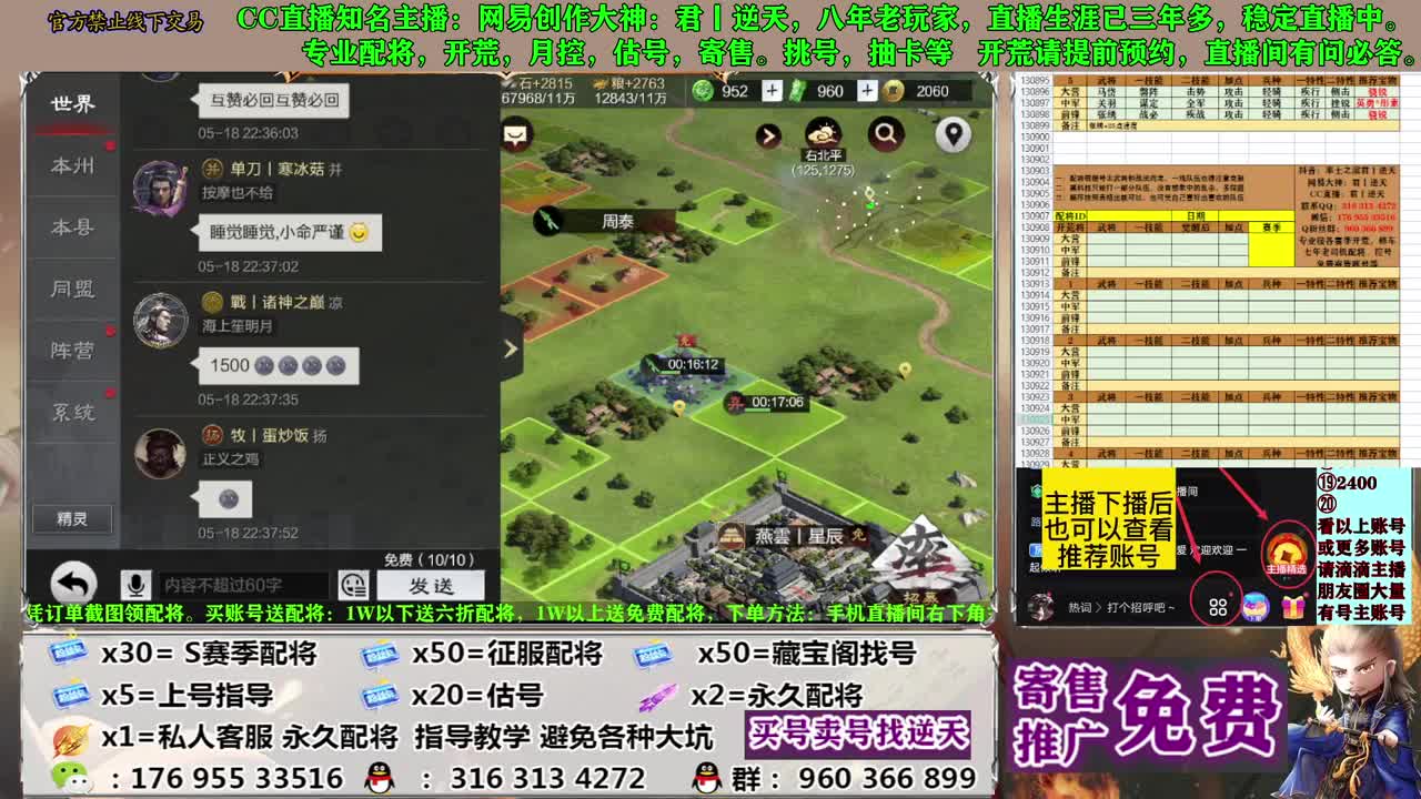 配将开荒寄售估号 第1段