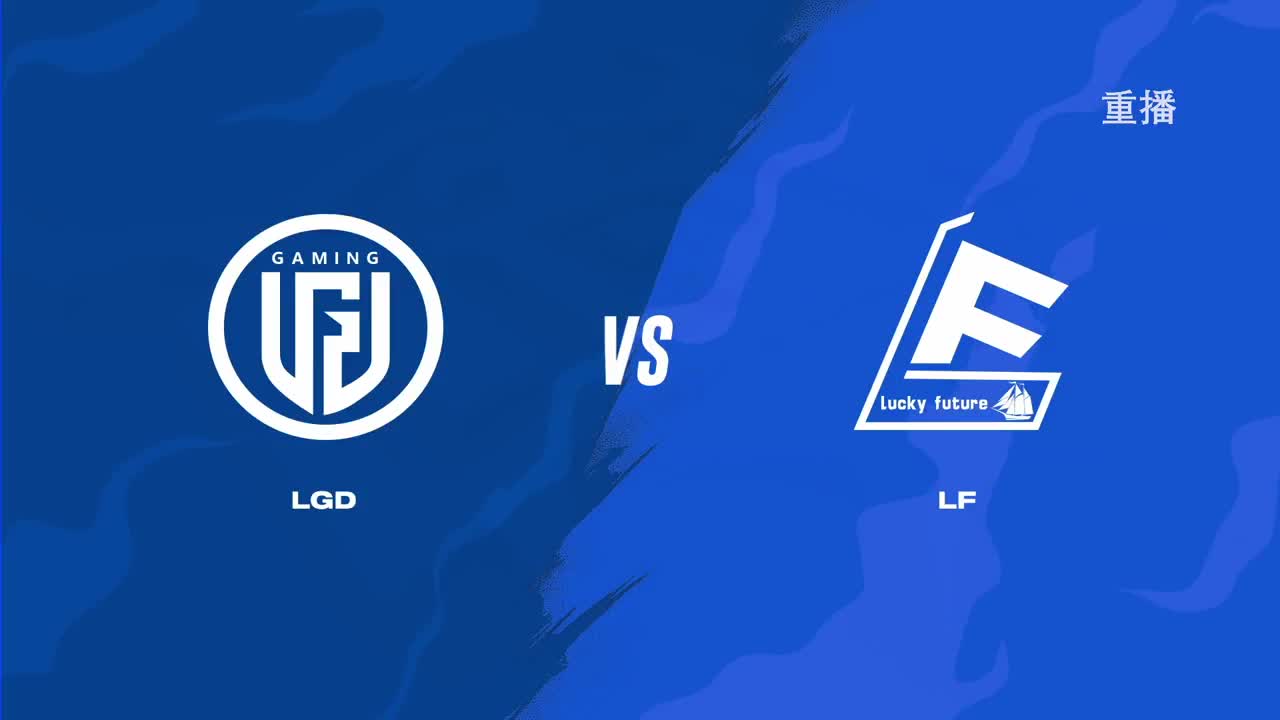 平安京OPL春季赛 第12段