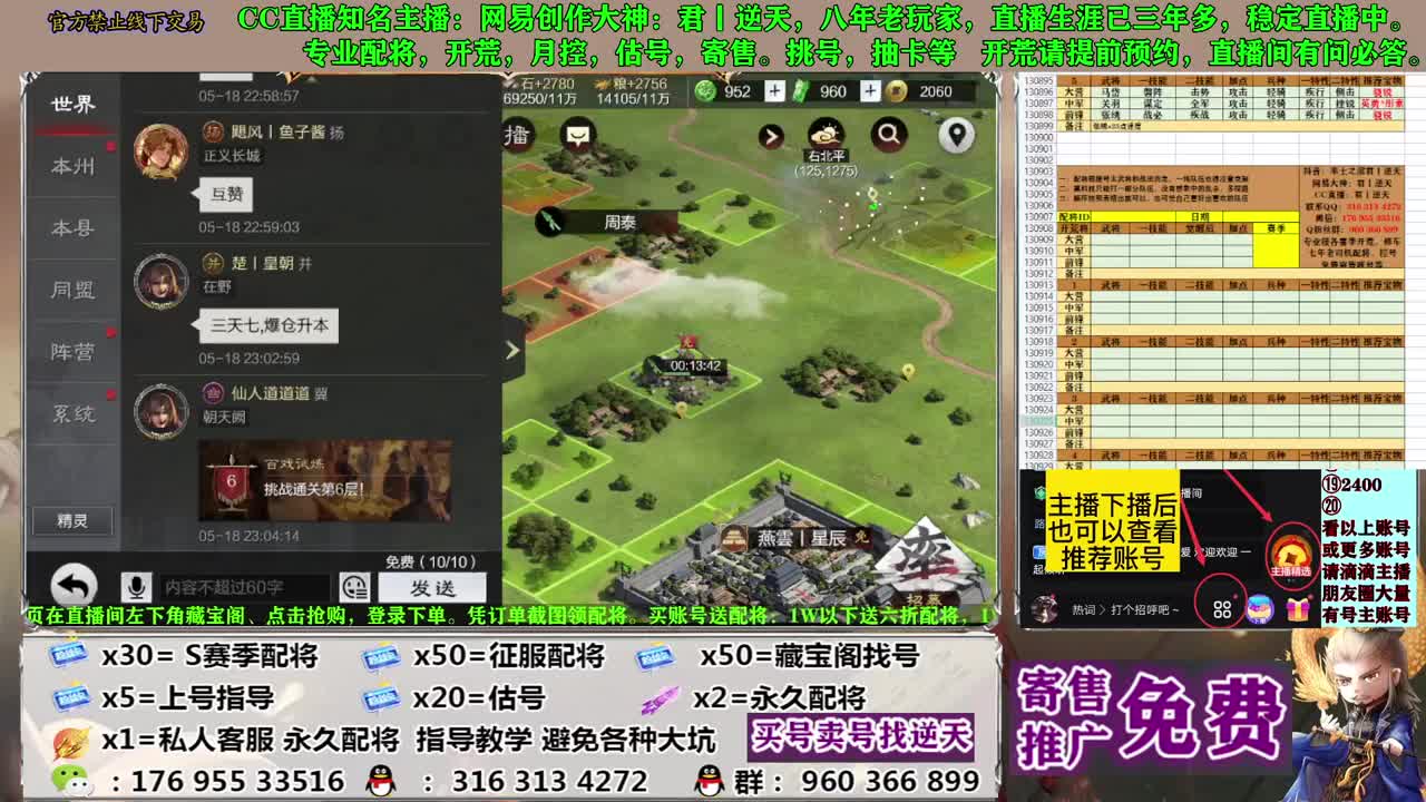 配将开荒寄售估号 第2段