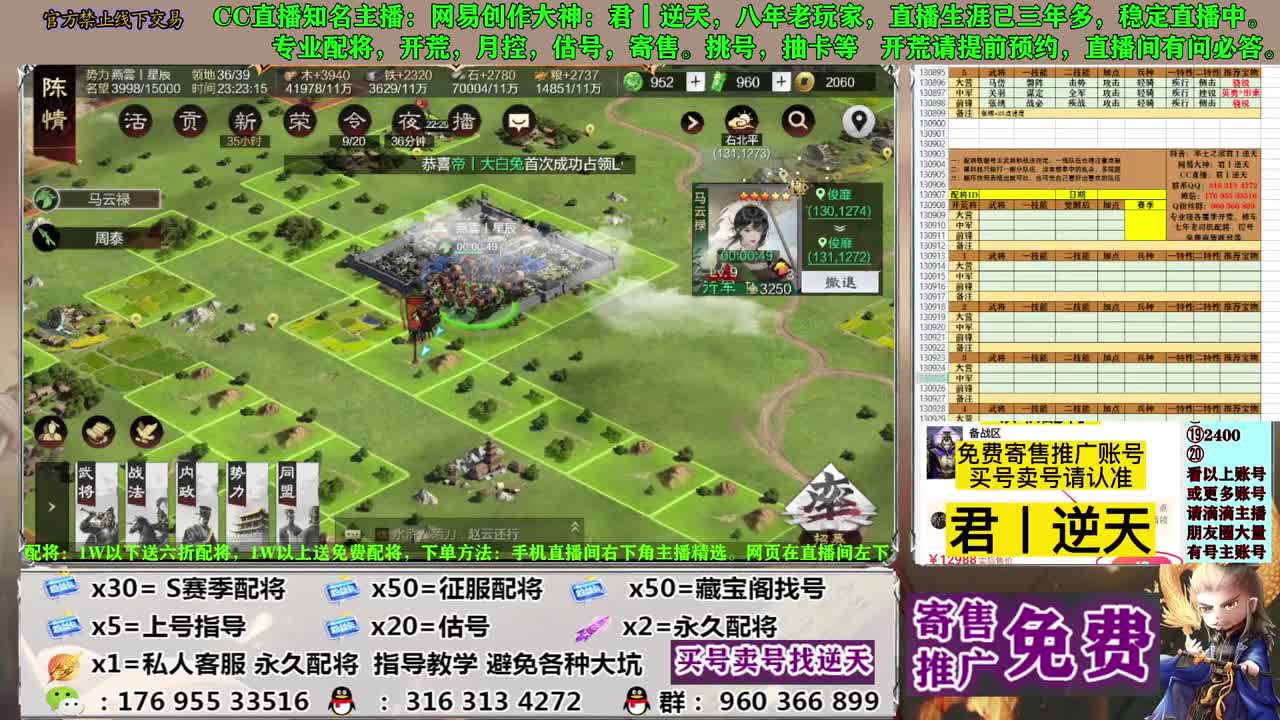 配将开荒寄售估号 第3段