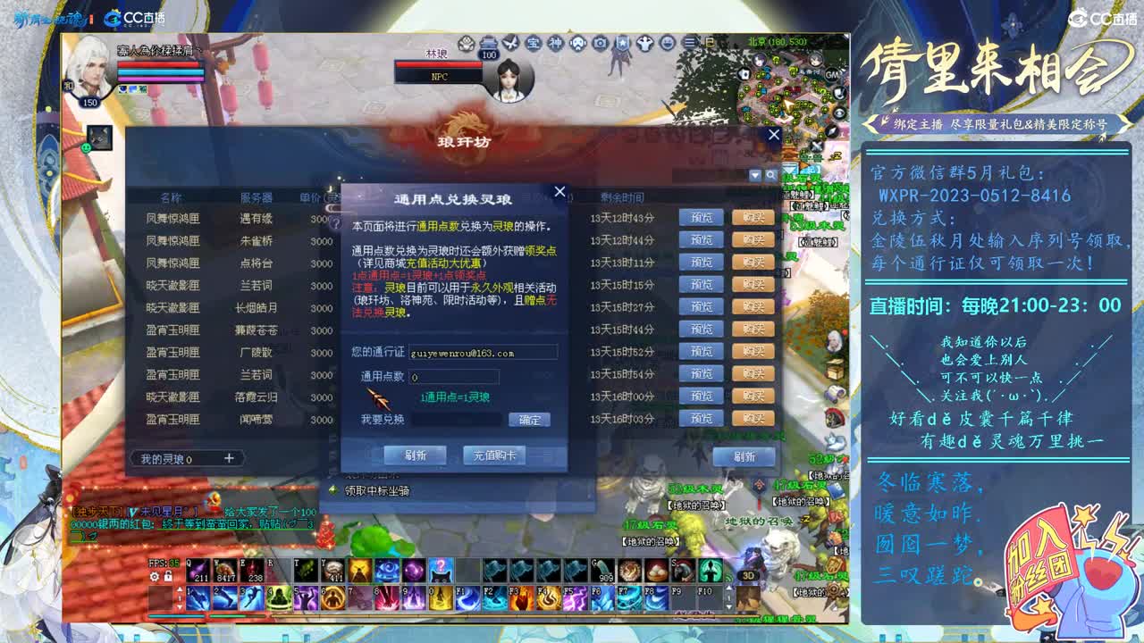 转角遇见老方！四季树！ 第4段