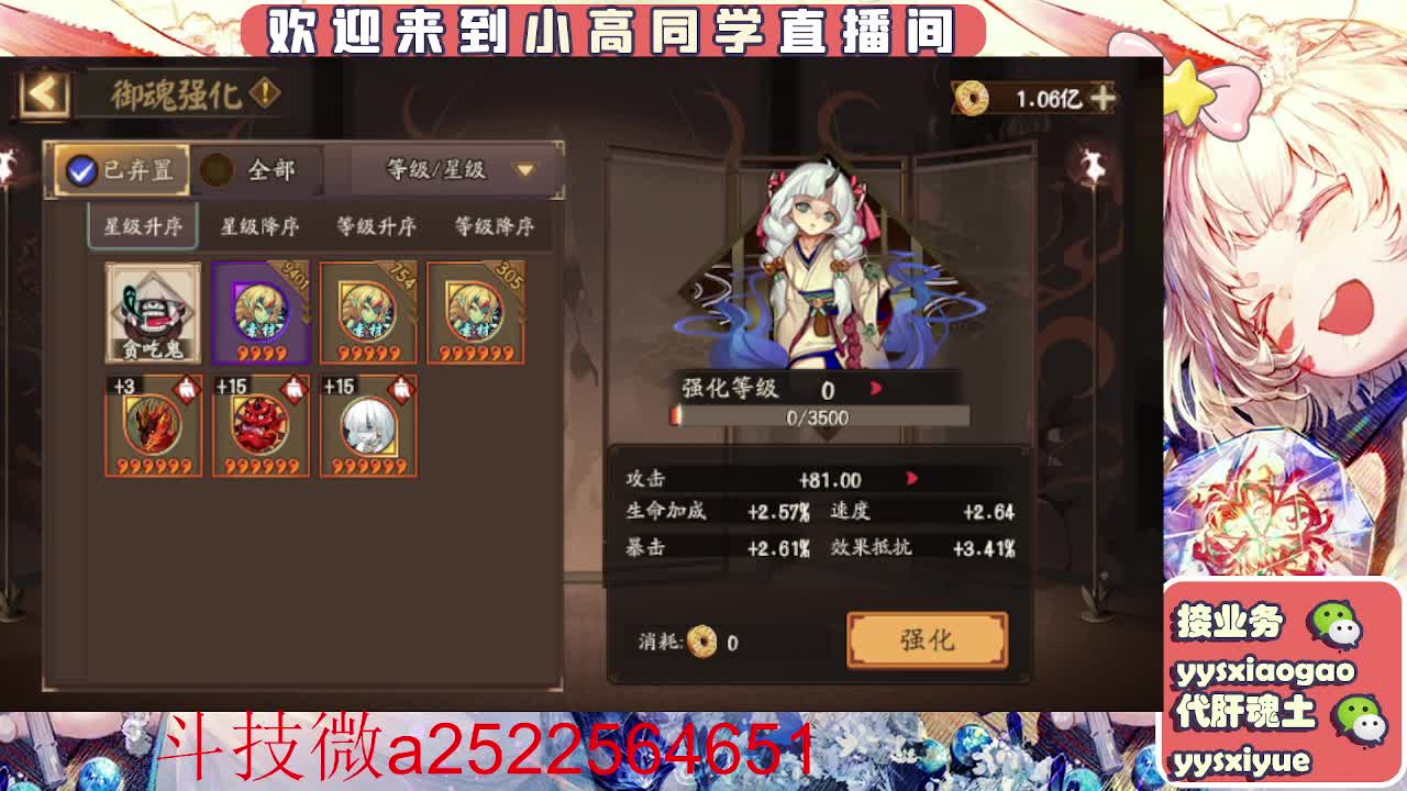 接魂土/魂王/师徒/托管 第2段