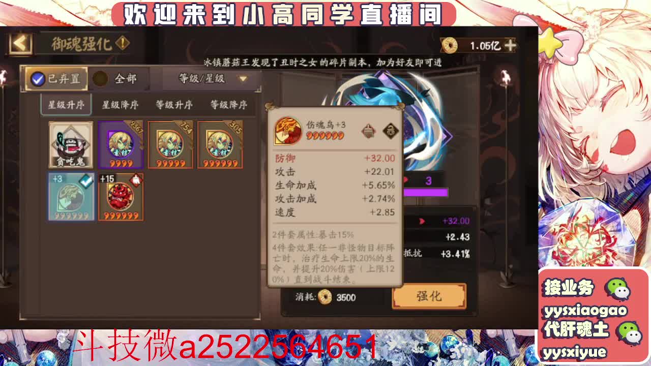 接魂土/魂王/师徒/托管 第3段