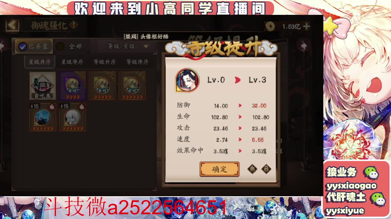 接魂土/魂王/师徒/托管 第4段