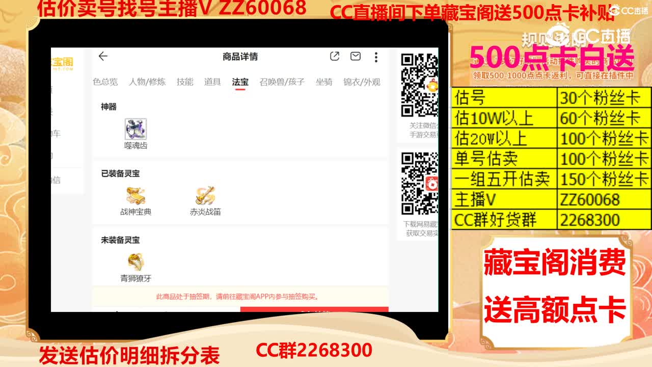 【主播点评】20021123