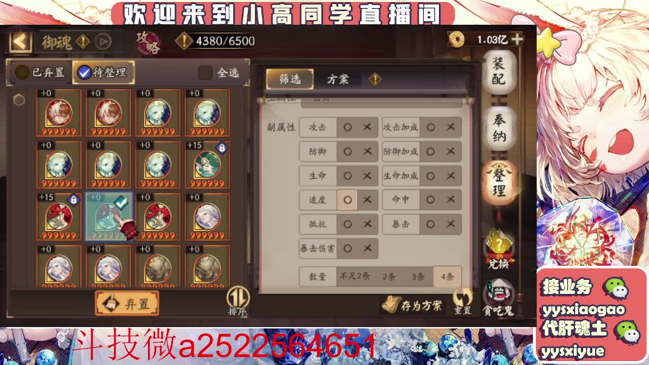 接魂土/魂王/师徒/托管 第5段