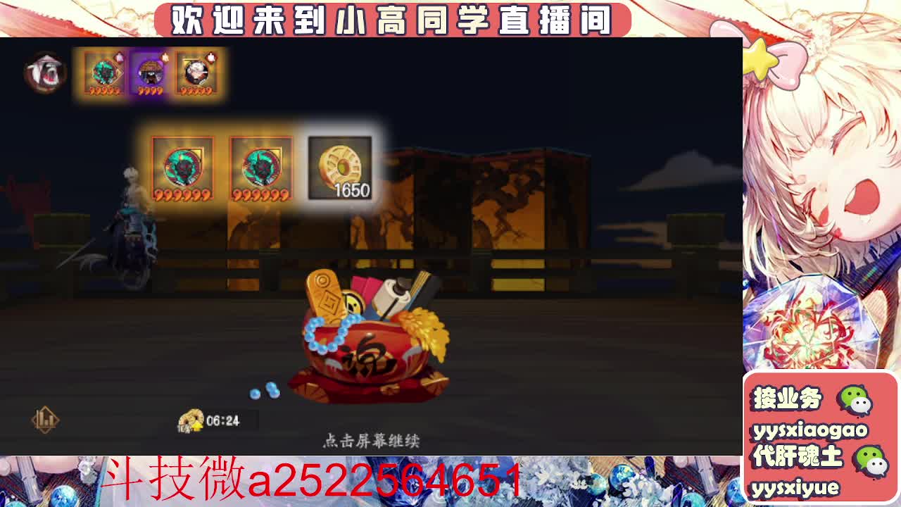 接魂土/魂王/师徒/托管 第7段
