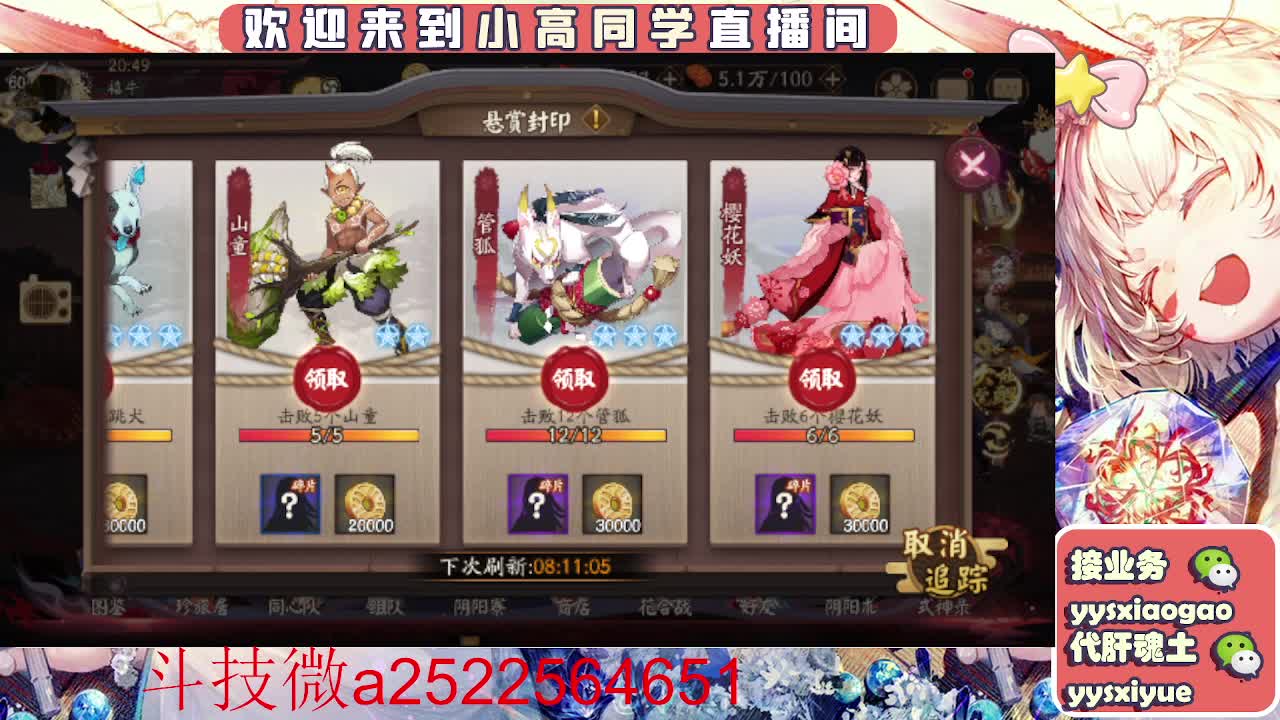 接魂土/魂王/师徒/托管 第8段