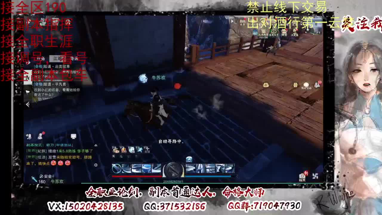 看号调修，接副本指挥 第1段