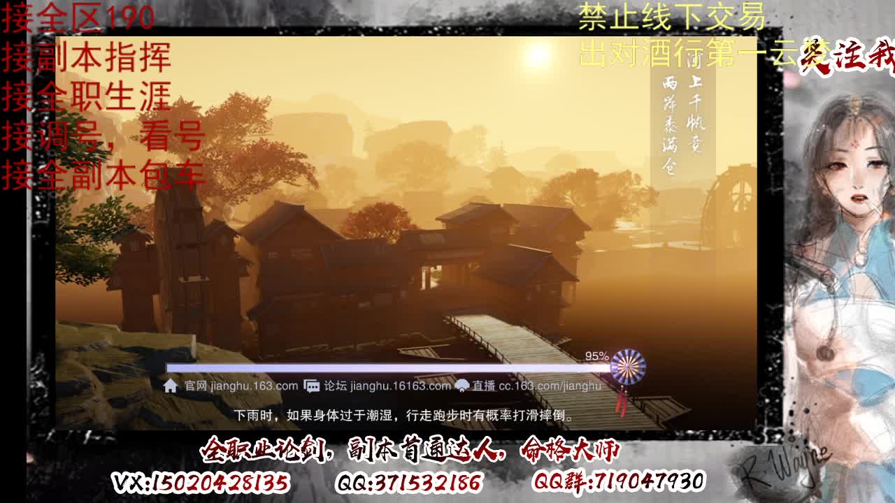 看号调修，接副本指挥 第3段