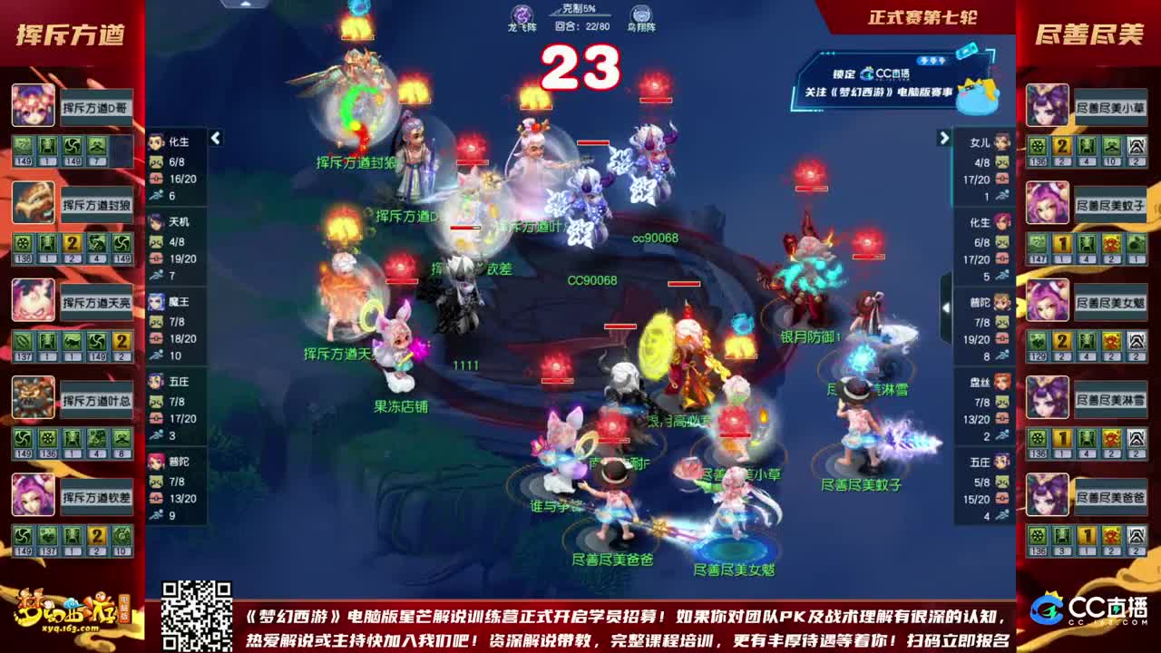 群雄逐鹿X9精英争霸赛-第二赛季正式赛 第2段