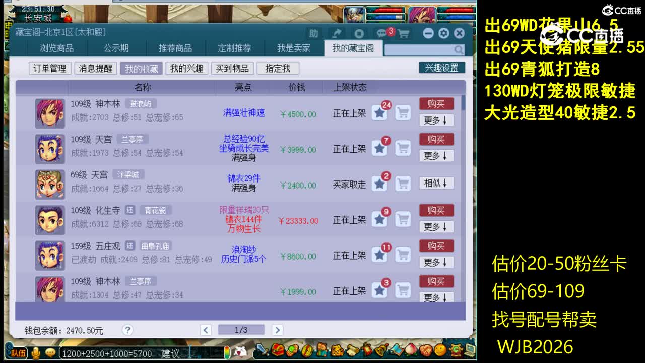 【主播点评】神木林