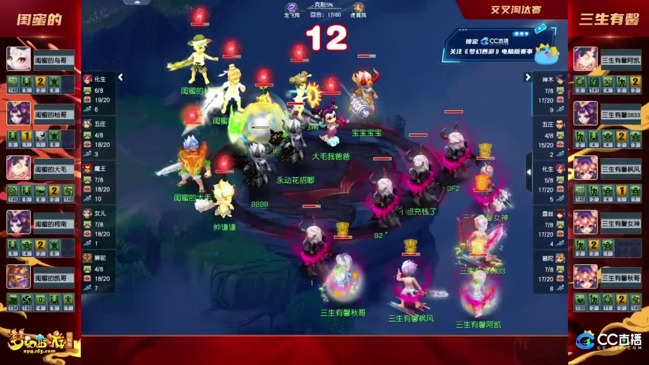 群雄逐鹿X9精英争霸赛-第二赛季正式赛 第6段