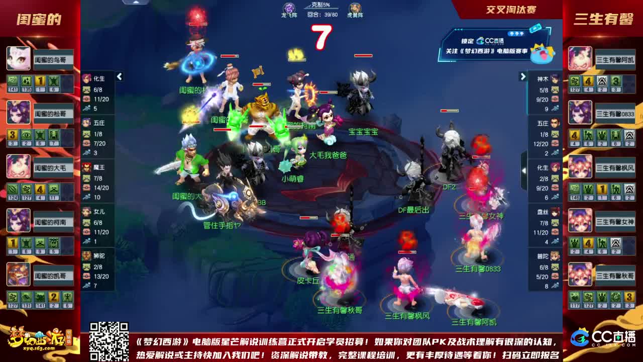 群雄逐鹿X9精英争霸赛-第二赛季正式赛 第7段