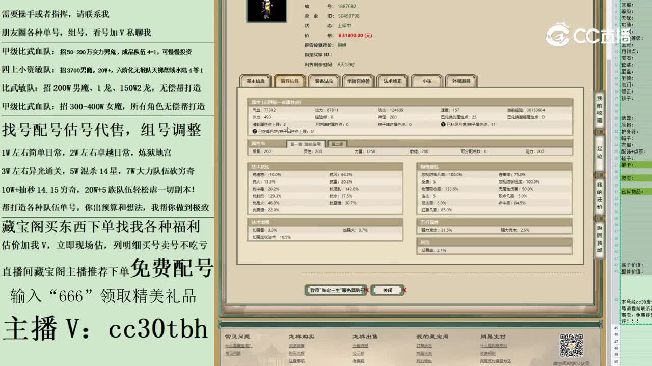 2023-05-18 23-53-46女魔123123