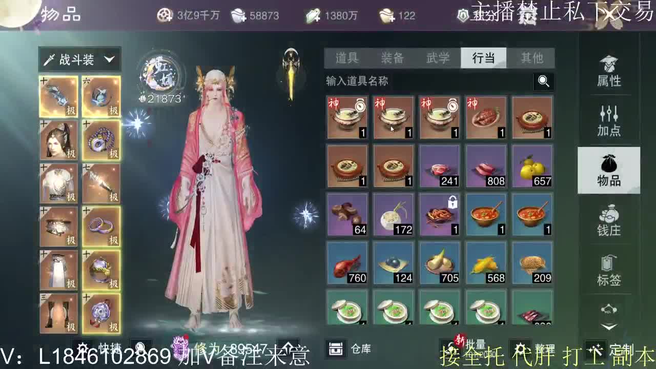 接托管各种 第5段