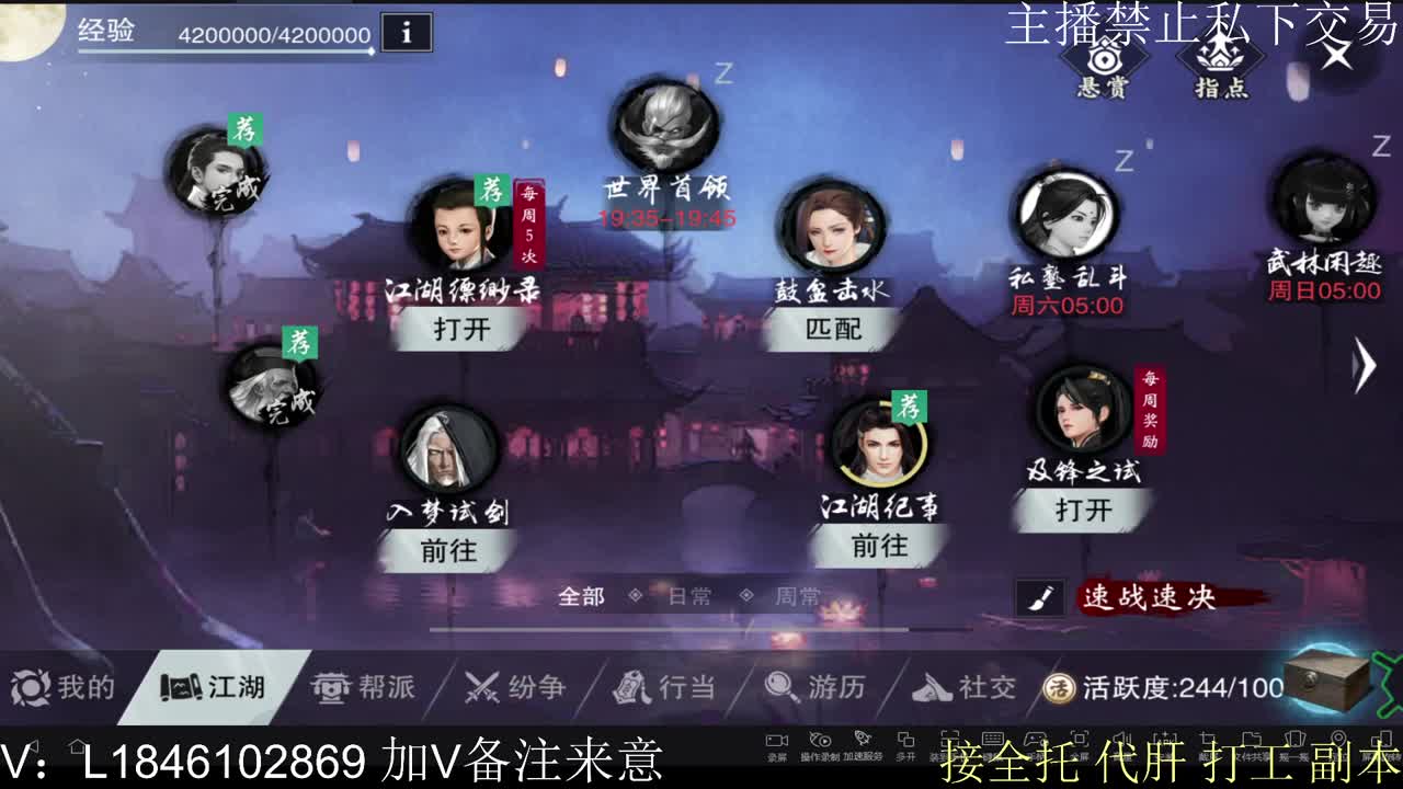 接托管各种 第8段
