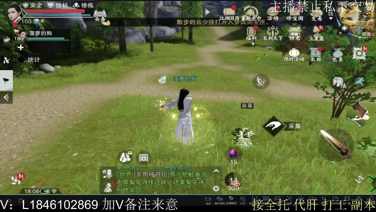 接托管各种 第9段