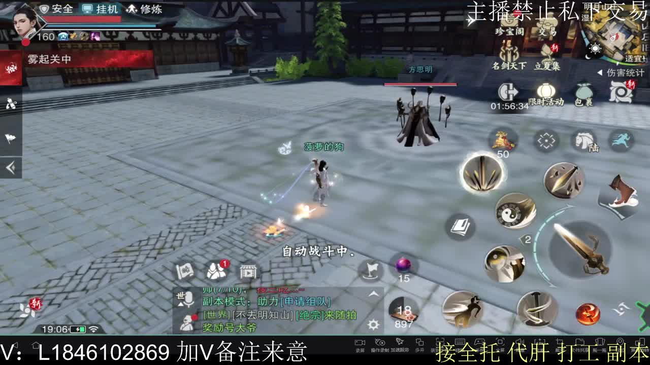 接托管各种 第11段
