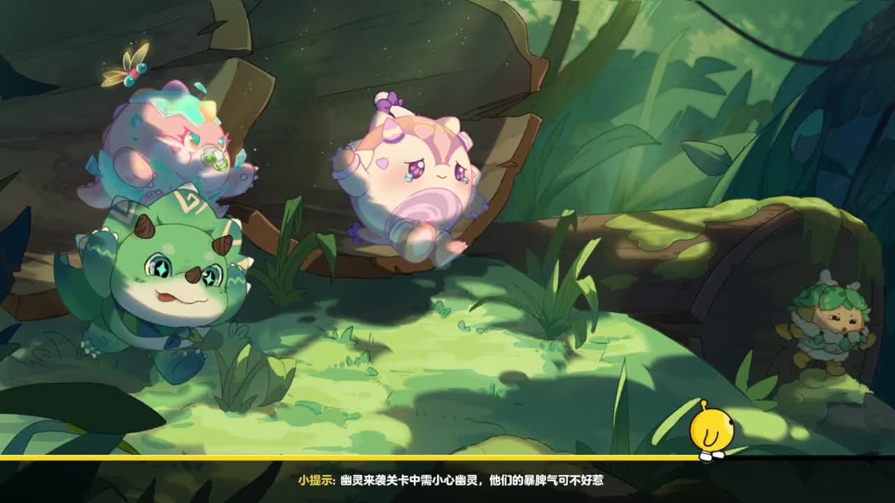 勤劳的小蜜蜂 第9段
