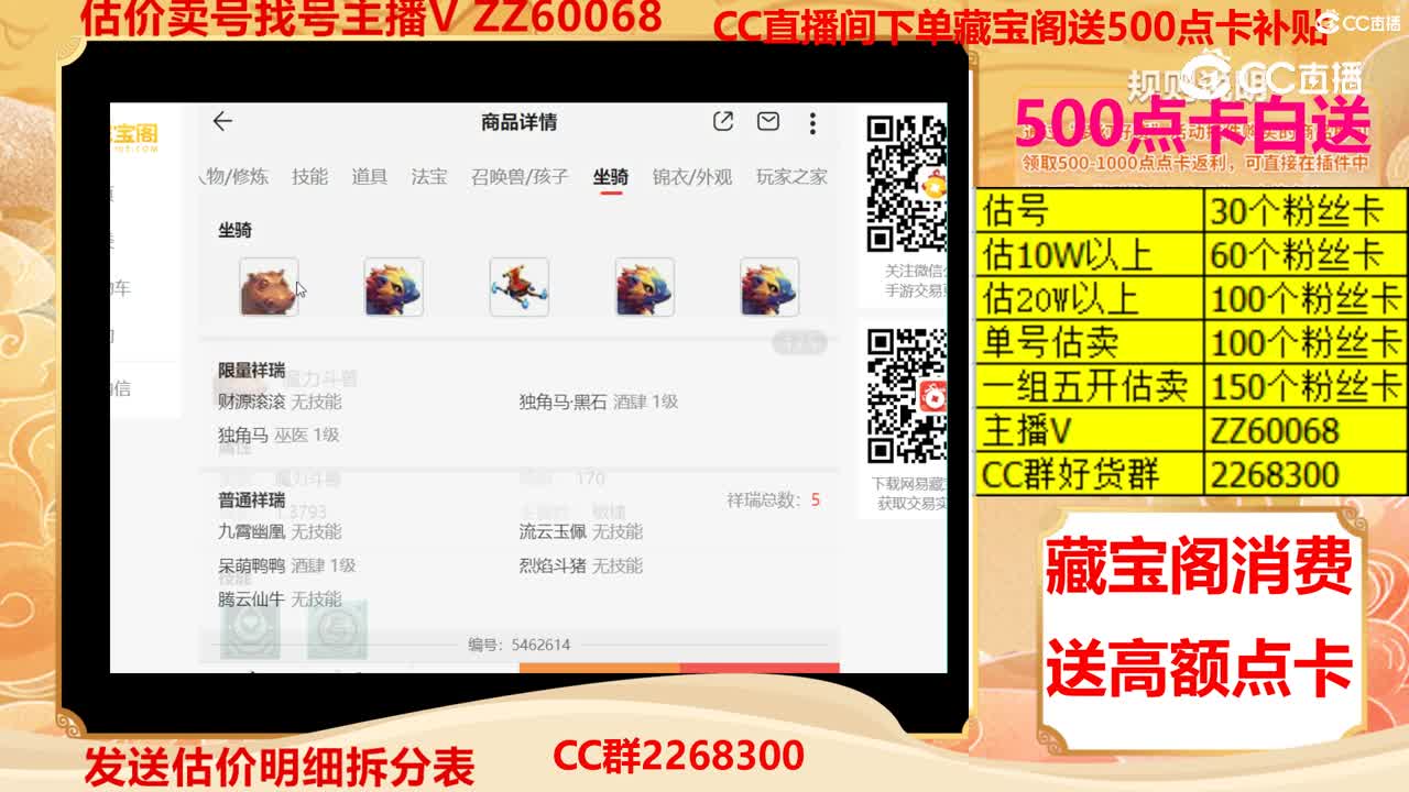 【主播点评】11162880