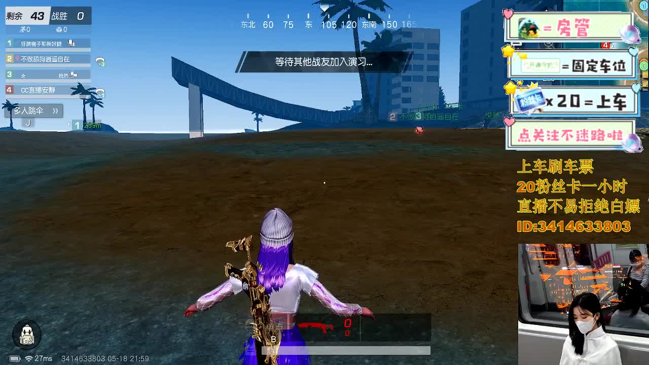 5.17就让大雨落下 第3段