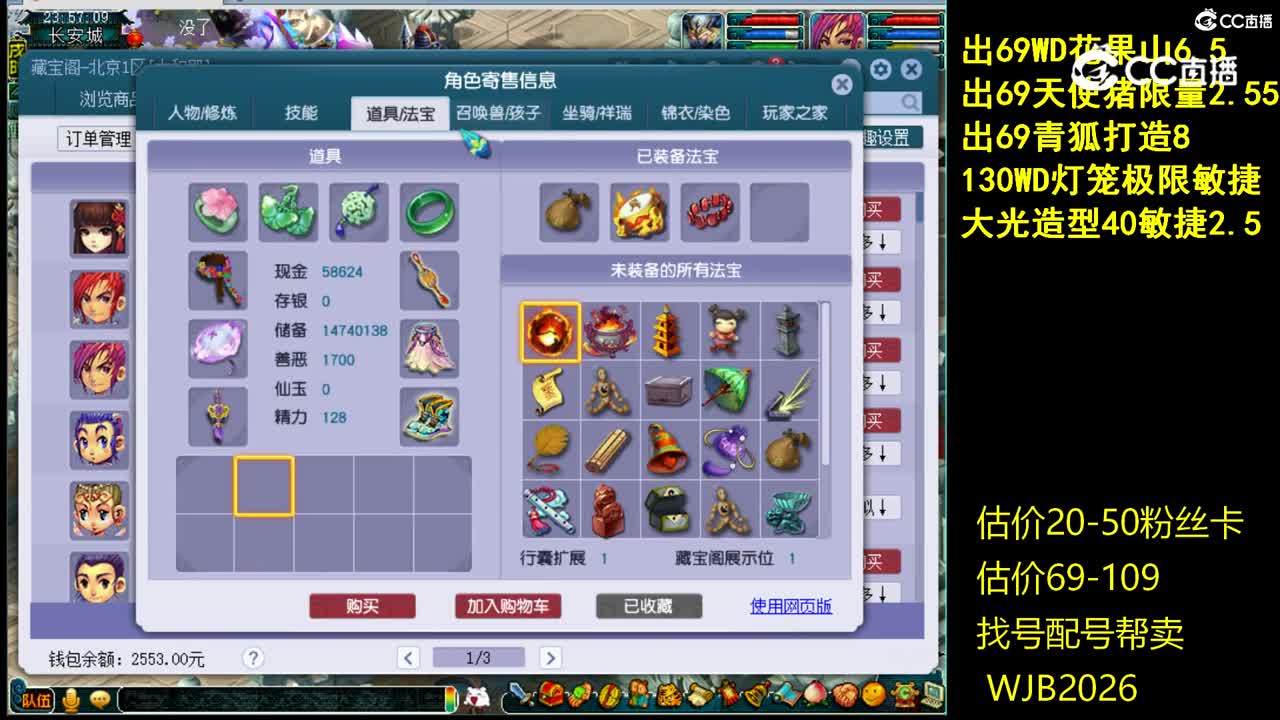 【主播点评】魔王寨