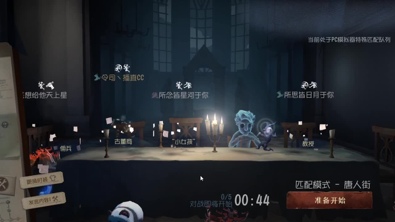 人屠双皇快乐匹配~ 第5段