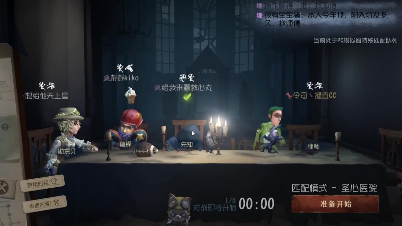 人屠双皇快乐匹配~ 第6段