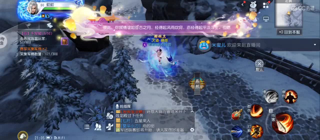 欢迎来到直播间【祝大家快乐】 第3段