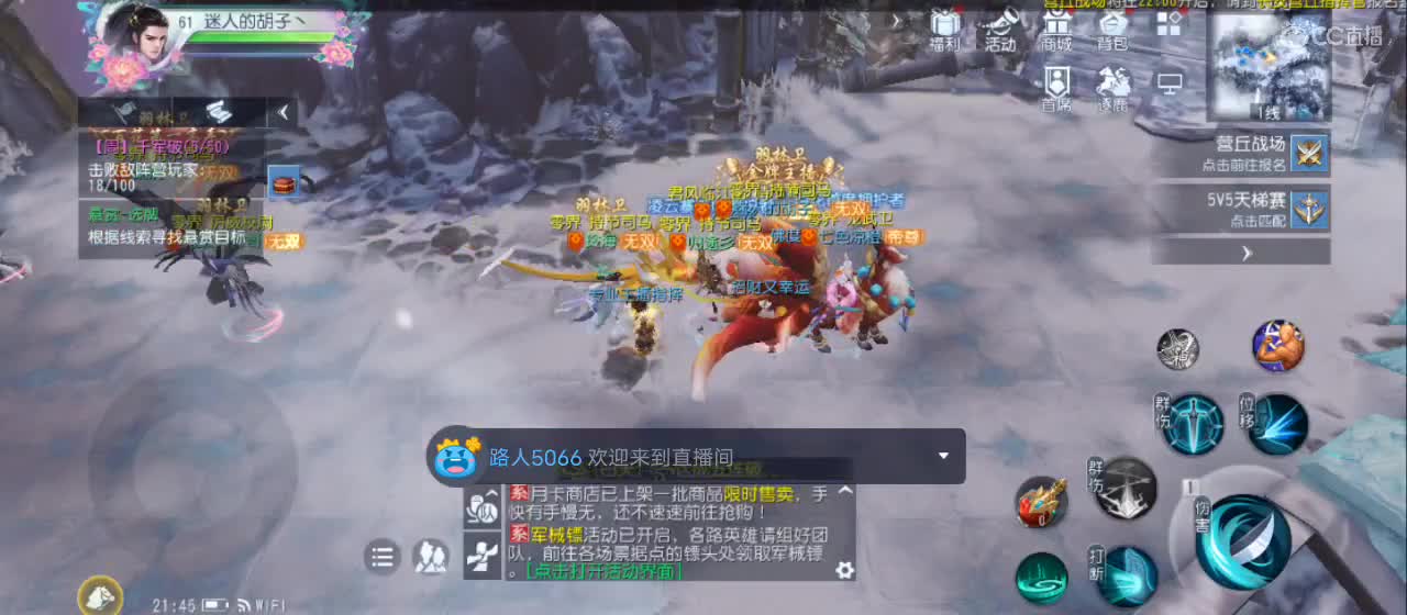 欢迎来到直播间【祝大家快乐】 第4段