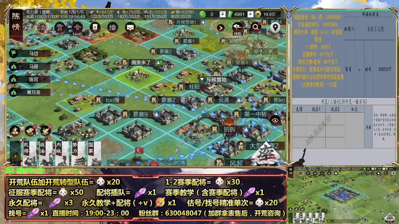 细节配将师在线配将，开荒稳健 第1段