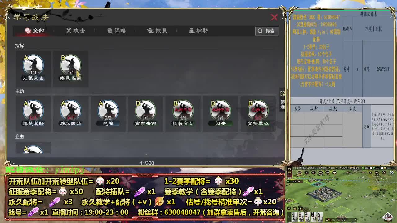 细节配将师在线配将，开荒稳健 第3段