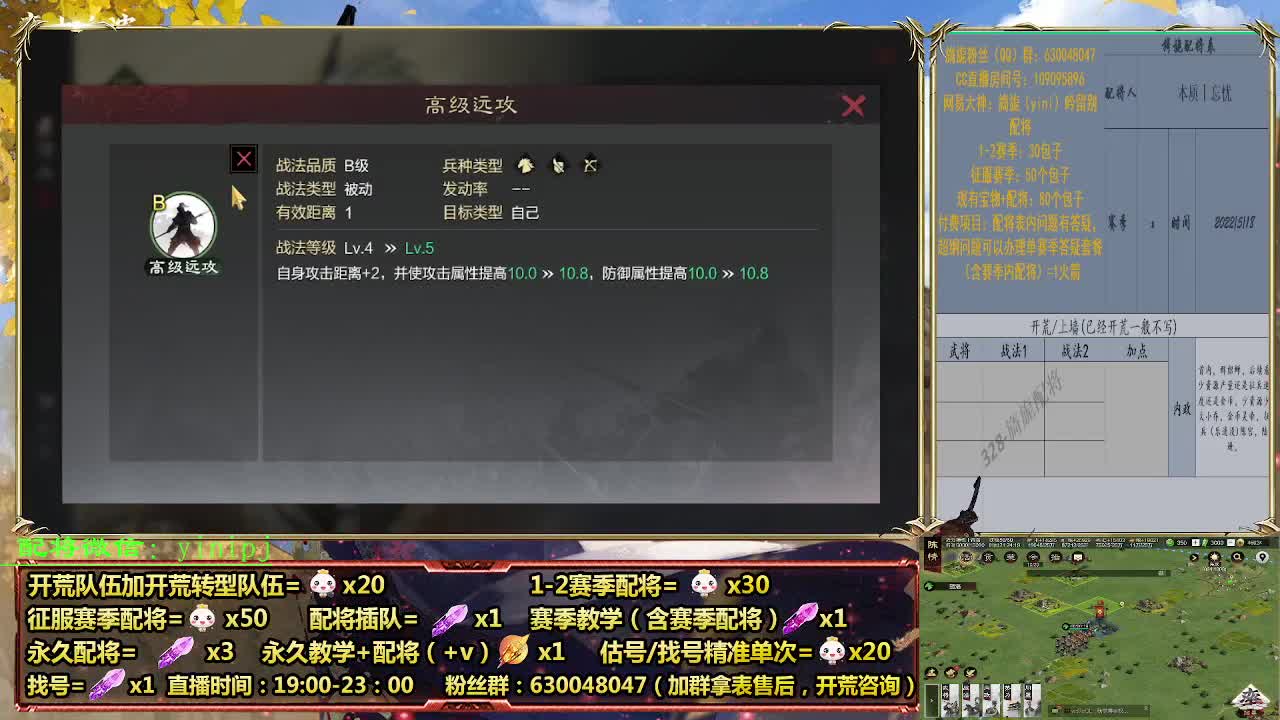 细节配将师在线配将，开荒稳健 第4段